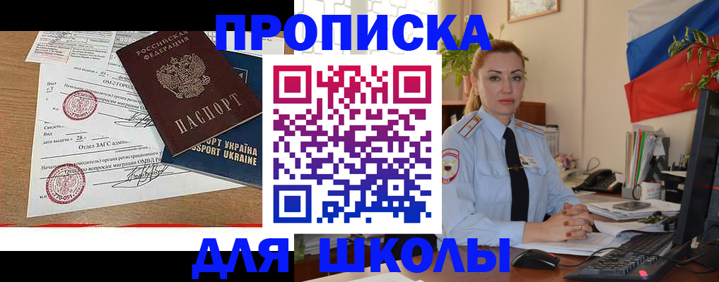 прописка регистрация в Брянске