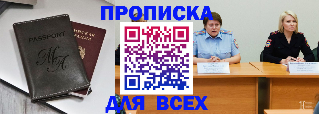 прописка для военкомата в Брянске