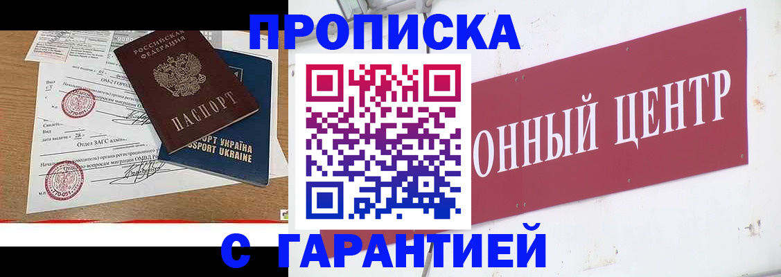 временная регистрация госуслуги в Брянске