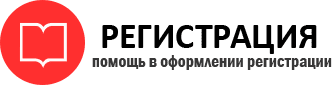 прописка в Брянске id598611